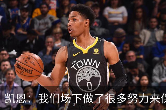 凯恩：我们场下做了很多努力来保持高水平，梅罗就是这方面的标杆