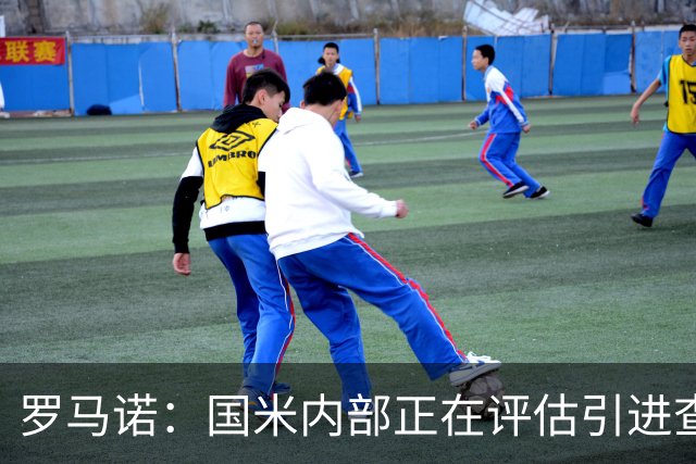 罗马诺：国米内部正在评估引进查洛巴，切尔西要价4000万欧元